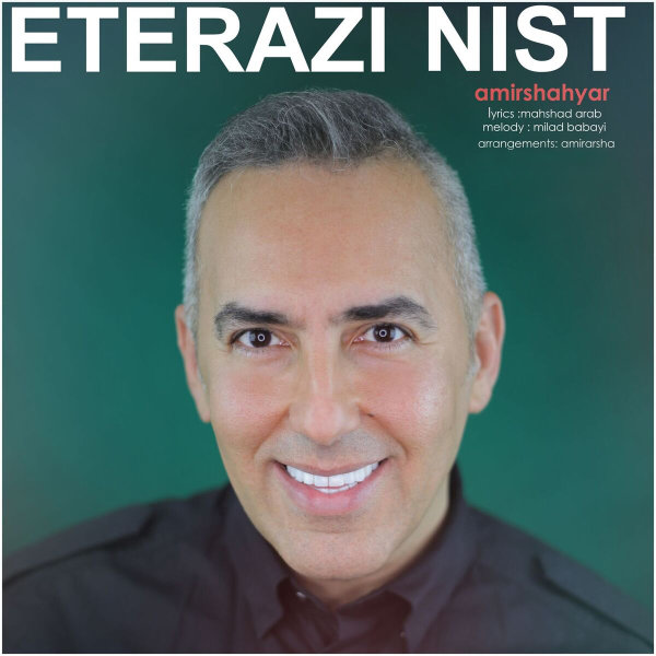 دانلود آهنگ انتظاری نیست